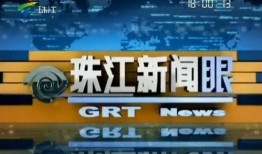 珠江新闻如何爆料,揭秘爆料流程，助力公众知情权