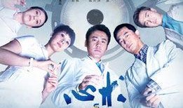 心术在线观看的,揭秘医者仁心与人性挣扎的内心世界