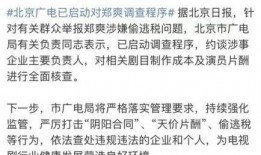 爆料娱乐圈合约,明星背后的利益博弈